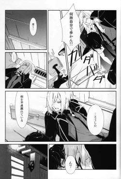 Page 7 of Yuudatsu Mani wa Natsu ni Obore