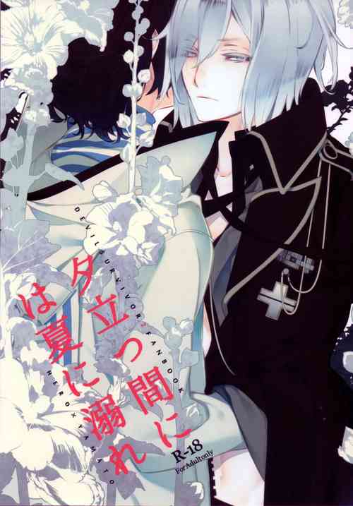 Download Yuudatsu Mani wa Natsu ni Obore