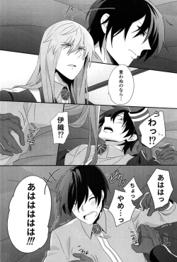 Page 12 of Hidamari no Neko