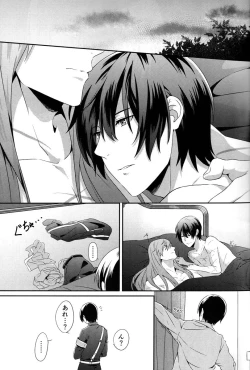 Page 3 of Hidamari no Neko