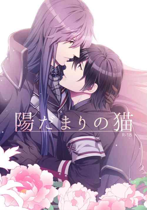 Download Hidamari no Neko