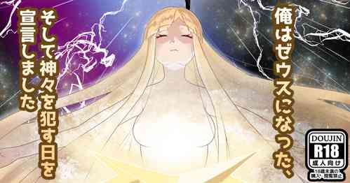 Download Europa no Erohon