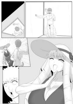 Page 19 of エミヤハレム