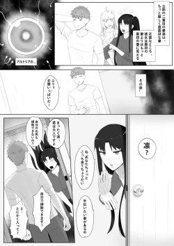 Page 8 of Emiya Harem