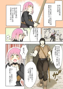 Page 21 of Elf Princess Strikes Back III| 精靈公主大逆襲 III （更新中）