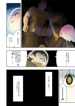 Page 23 of Elf Princess Strikes Back III| 精靈公主大逆襲 III （更新中）