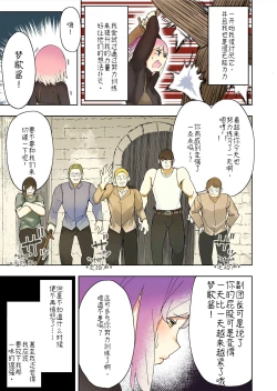 Page 24 of Elf Princess Strikes Back III| 精靈公主大逆襲 III （更新中）