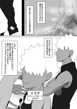 Page 8 of Shirou, Futari no Haha to Issho ni...