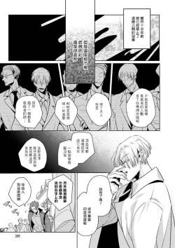 Page 13 of Uragirimono no Love Song | 叛徒的情歌1-3
