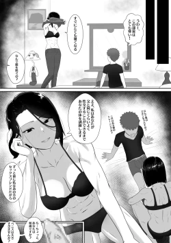 Page 3 of Maiya-sensei to no Himitsu no Choukyou