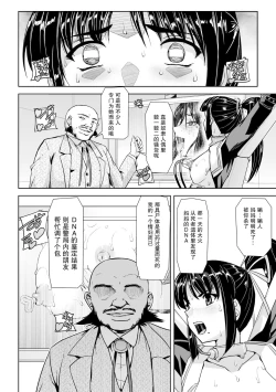 Page 14 of Torawareta Bishoujo Sousakan Kamishiro Sakura THE COMIC Ch. 3