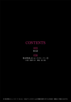 Page 2 of Torawareta Bishoujo Sousakan Kamishiro Sakura THE COMIC Ch. 3