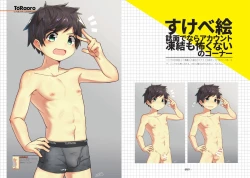 Page 12 of TORAORO 02