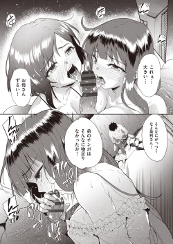 Page 101 of Kazoku no NTR Jijo –Anata no Tame ni Okasare–