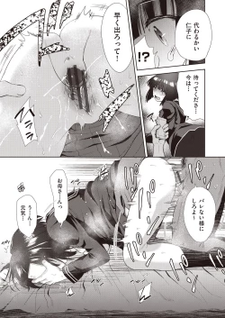 Page 171 of Kazoku no NTR Jijo –Anata no Tame ni Okasare–