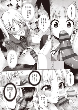 Page 182 of Kazoku no NTR Jijo –Anata no Tame ni Okasare–