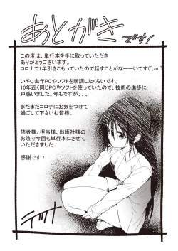 Page 195 of Kazoku no NTR Jijo –Anata no Tame ni Okasare–