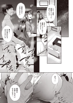 Page 39 of Kazoku no NTR Jijo –Anata no Tame ni Okasare–