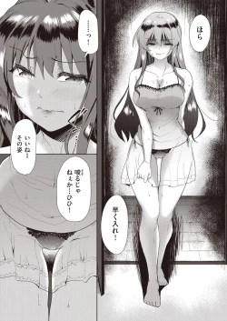 Page 43 of Kazoku no NTR Jijo –Anata no Tame ni Okasare–