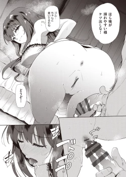 Page 45 of Kazoku no NTR Jijo –Anata no Tame ni Okasare–