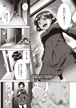 Page 53 of Kazoku no NTR Jijo –Anata no Tame ni Okasare–