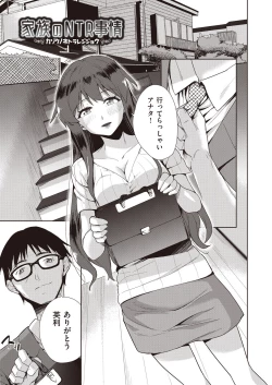 Page 5 of Kazoku no NTR Jijo –Anata no Tame ni Okasare–