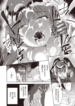 Page 78 of Kazoku no NTR Jijo –Anata no Tame ni Okasare–