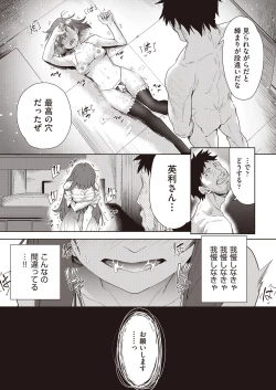 Page 99 of Kazoku no NTR Jijo –Anata no Tame ni Okasare–