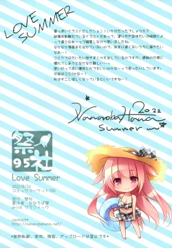 Page 13 of LOVE SUMMER