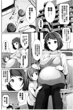 Page 119 of Hatsukoi Chocolate