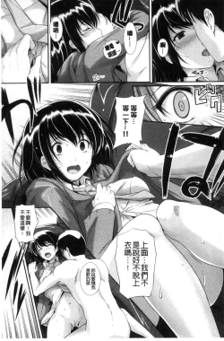 Page 128 of Hatsukoi Chocolate