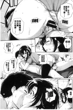 Page 12 of Hatsukoi Chocolate