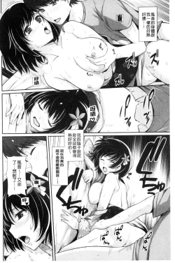 Page 165 of Hatsukoi Chocolate