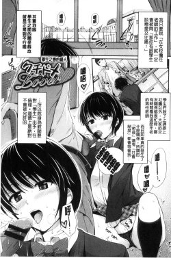 Page 168 of Hatsukoi Chocolate