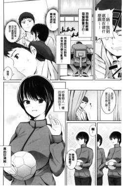 Page 177 of Hatsukoi Chocolate