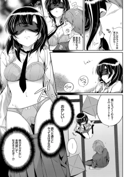 Page 200 of Hatsukoi Chocolate