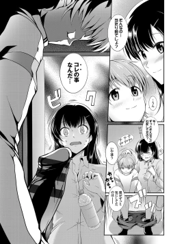 Page 224 of Hatsukoi Chocolate