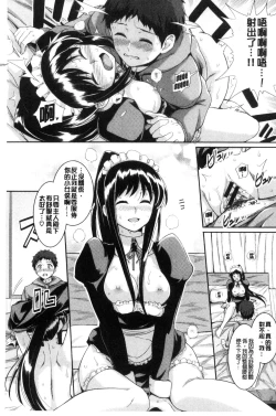 Page 38 of Hatsukoi Chocolate