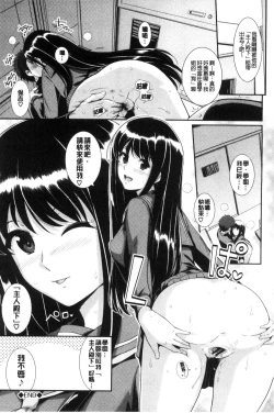 Page 47 of Hatsukoi Chocolate