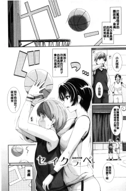 Page 48 of Hatsukoi Chocolate