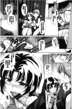 Page 52 of Hatsukoi Chocolate