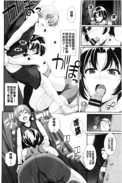 Page 53 of Hatsukoi Chocolate