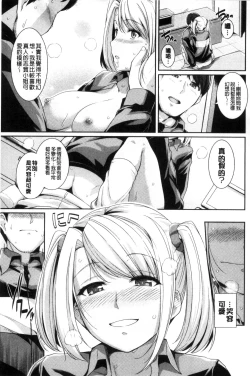 Page 84 of Hatsukoi Chocolate