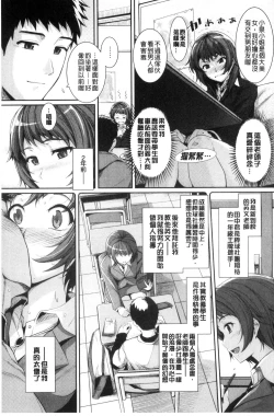 Page 98 of Hatsukoi Chocolate