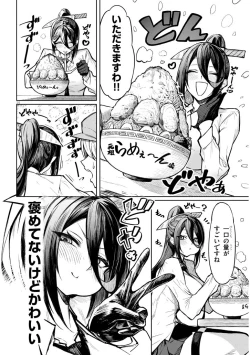 Page 14 of The Devil Fascinates Me in Heavenly Prison