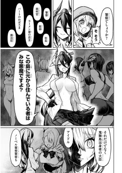 Page 29 of The Devil Fascinates Me in Heavenly Prison