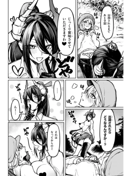 Page 36 of The Devil Fascinates Me in Heavenly Prison