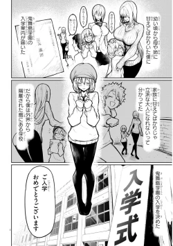 Page 4 of The Devil Fascinates Me in Heavenly Prison