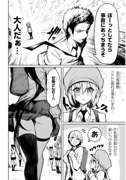 Page 8 of The Devil Fascinates Me in Heavenly Prison