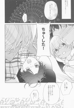 Page 35 of Akai Ie no Christmas 2021 no Hon